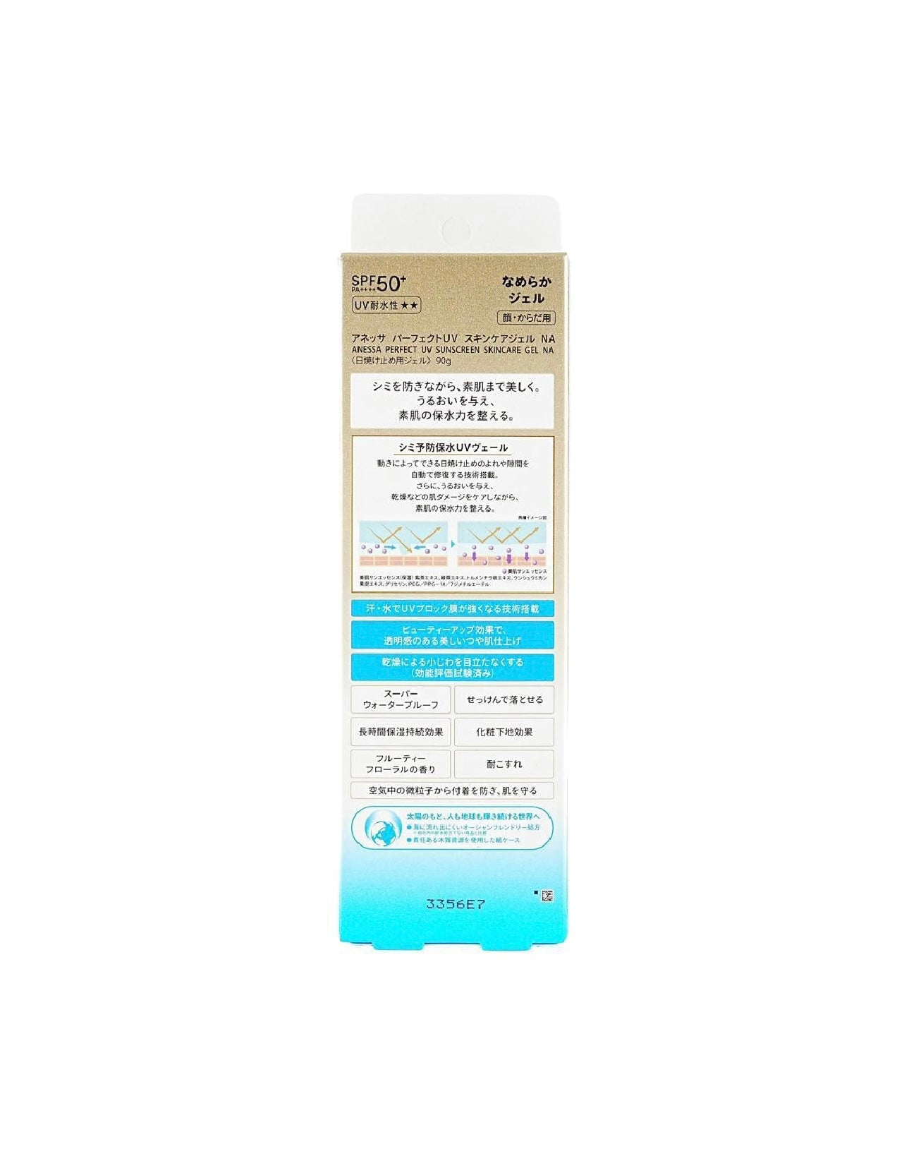 SHISEIDO Anessa Perfect UV Sunscreen Skincare Gel N (90g)