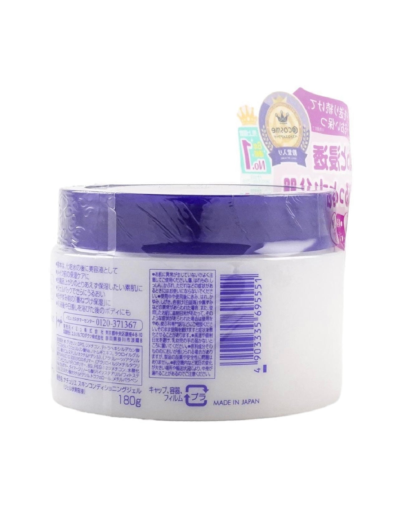 Imju Naturie Hatomugi Skin Conditioning Gel (180g)