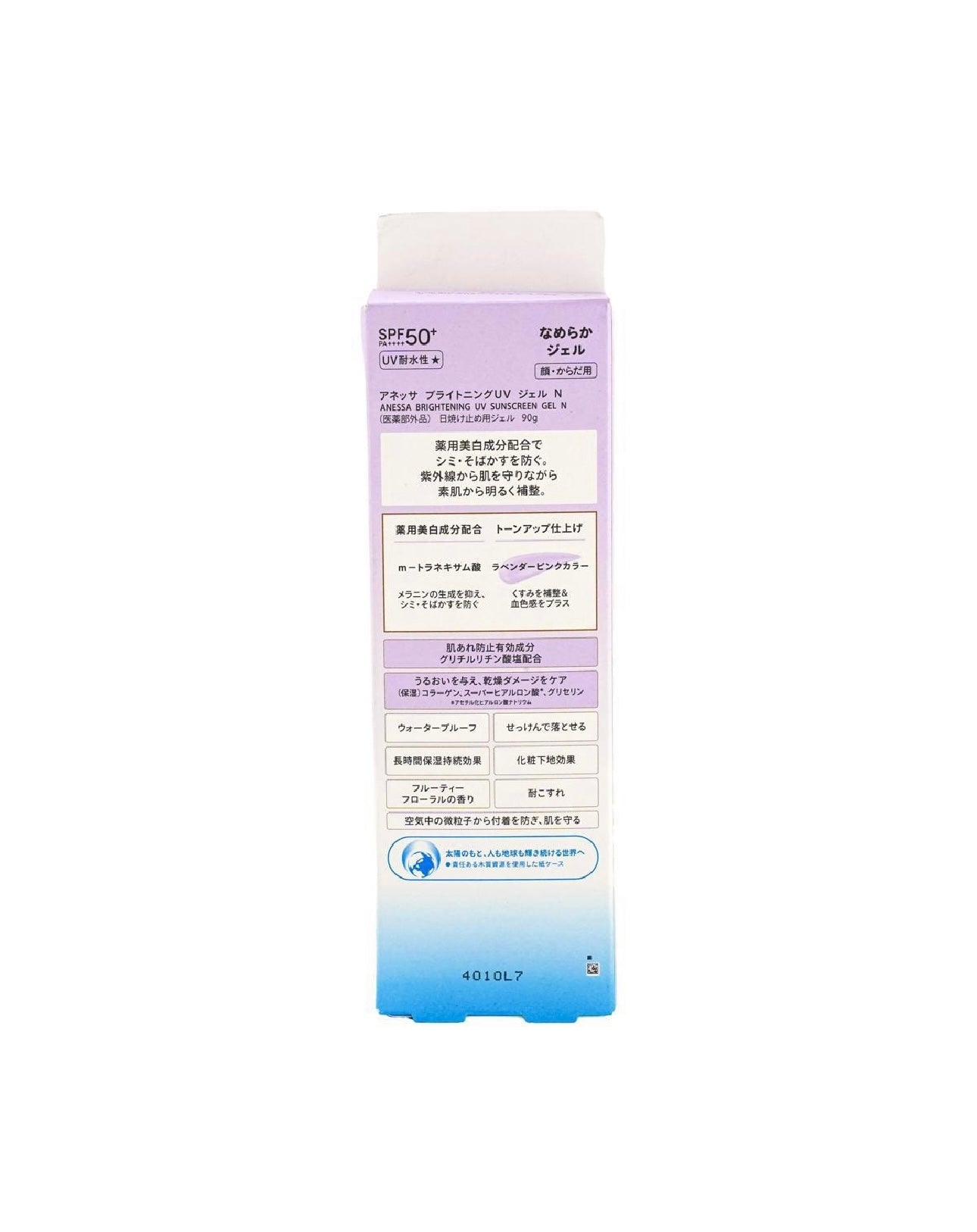 SHISEIDO Anessa Skin Brightening UV Sunscreen Gel N (90g)