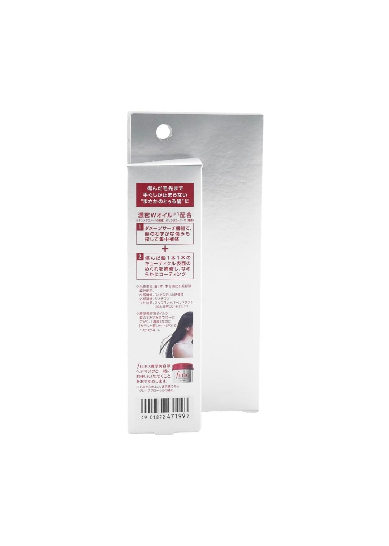 Fino Premium Touch Hair Oil (70ml)