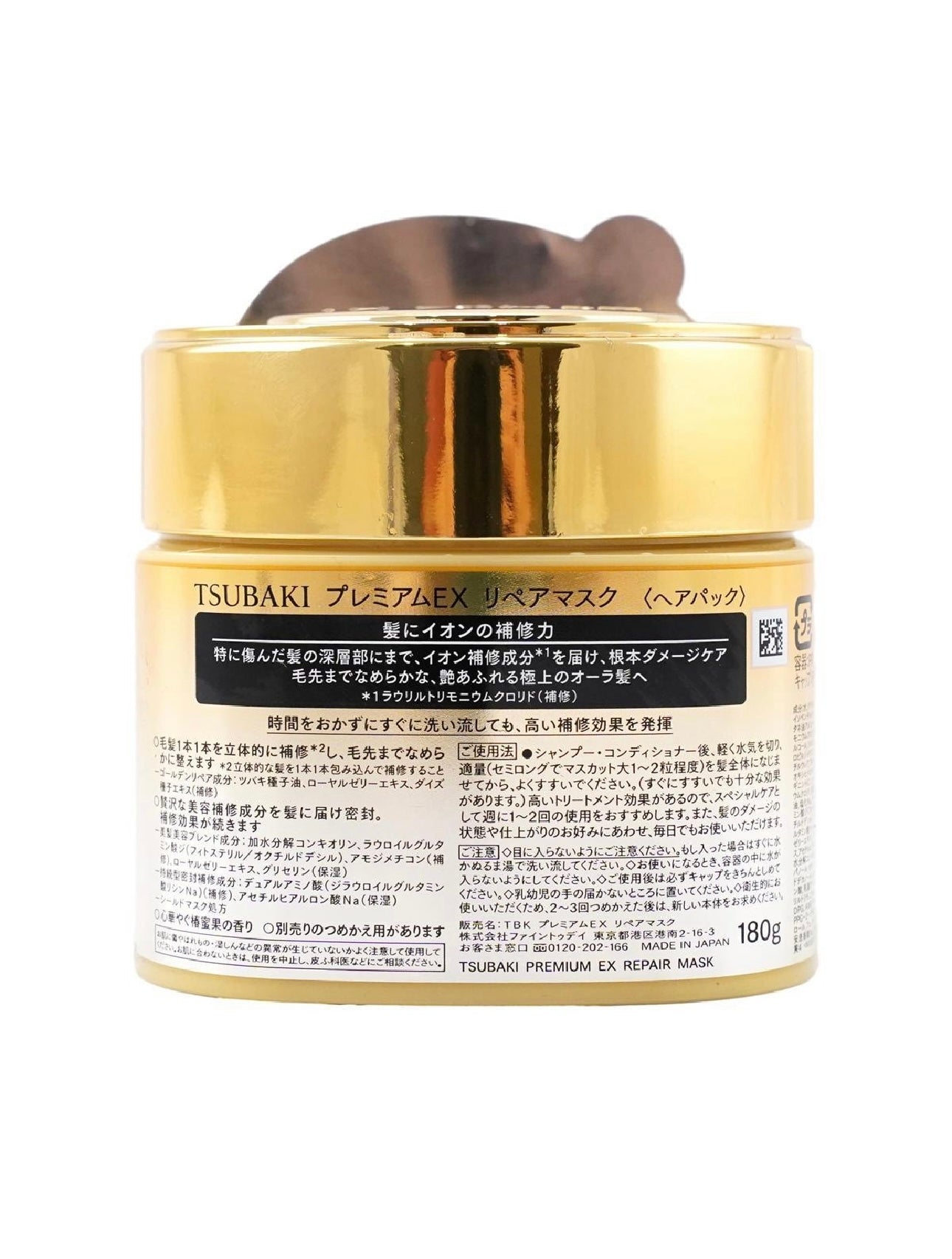 TSUBAKI Premium Repair Hair Mask For Damaged Hair (180g)