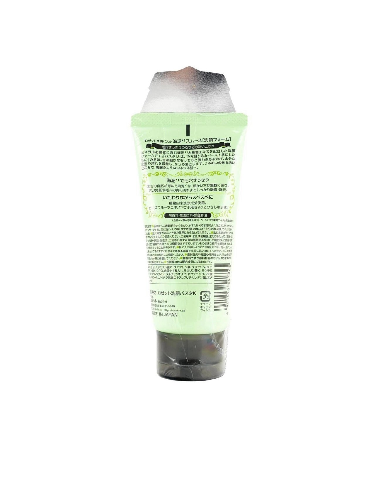 ROSETTE Face Wash Paste Sea Clay Smooth (120g)