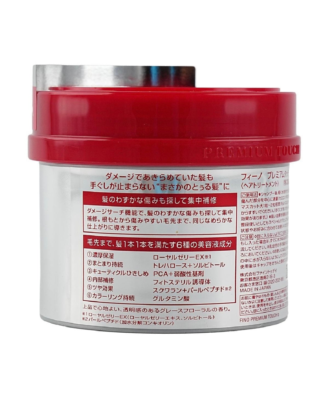 FINO Premium Touch Hair Mask (230g)