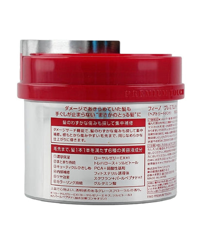 FINO Premium Touch Hair Mask (230g)