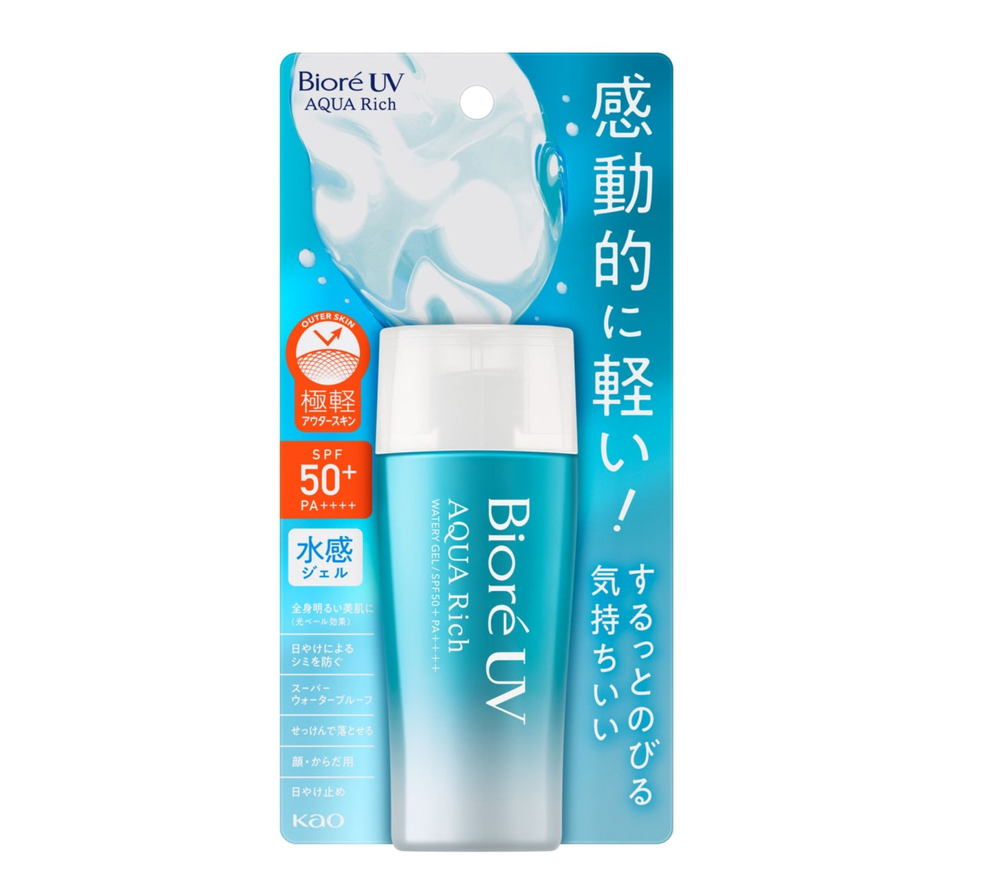 BIORE UV Aqua Rich Watery Gel Sunscreen (70ml)