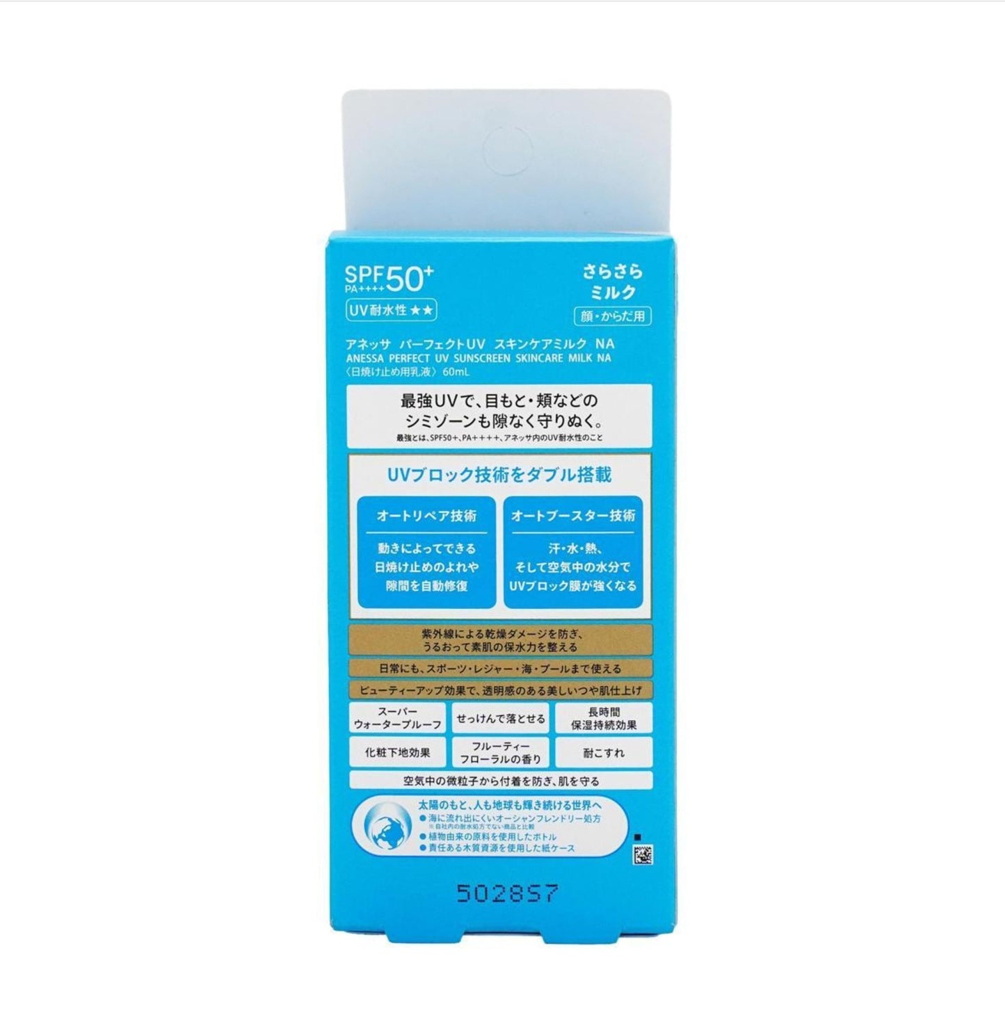 ANESSA Perfect UV Sunscreen SkinCare Milk (60ml)
