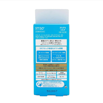 ANESSA Perfect UV Sunscreen SkinCare Milk (60ml)