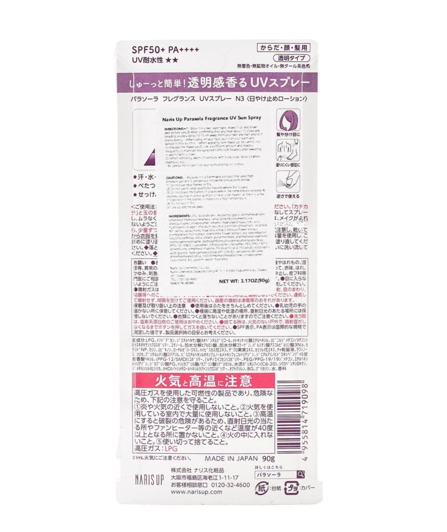 Parasola Fragrance UV Sun Spray SPF50 PA++++ (90g)